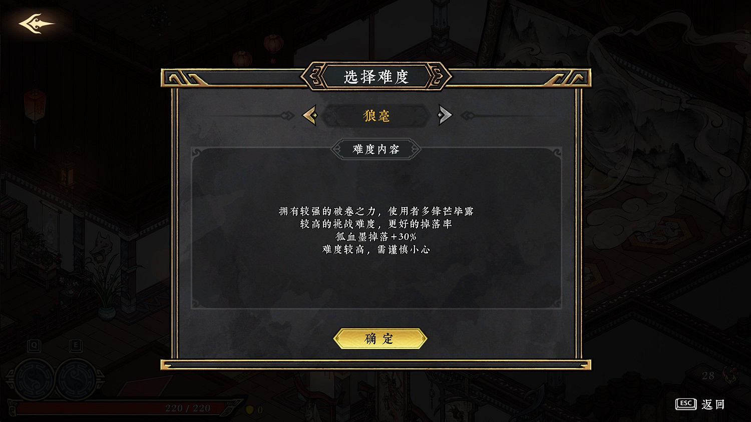 中國誌怪動作肉鴿，中國大陸研發獨遊《墨境》攜重大更新亮相新品節