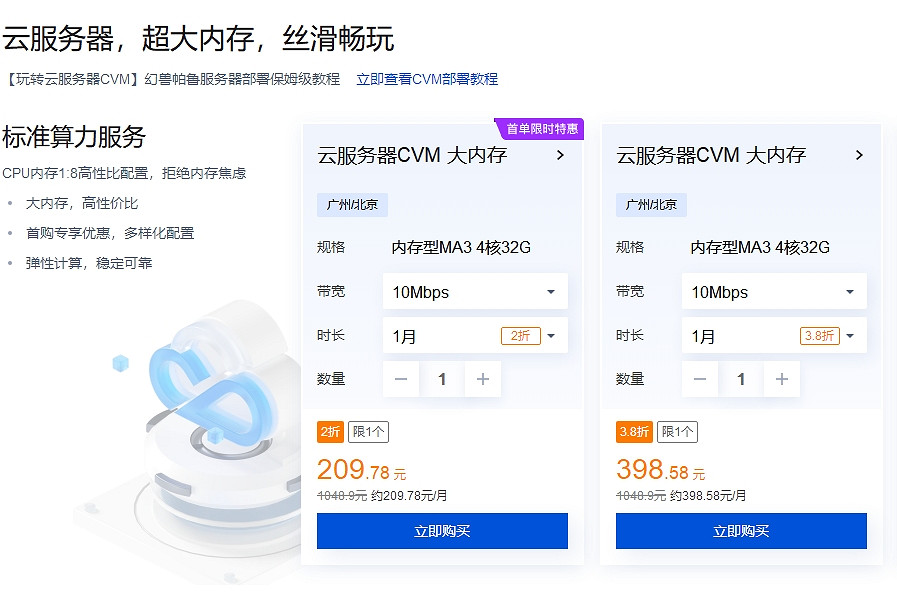 《幻獸帕魯》雲伺服器價格介紹 《幻獸帕魯》雲伺服器價格介紹