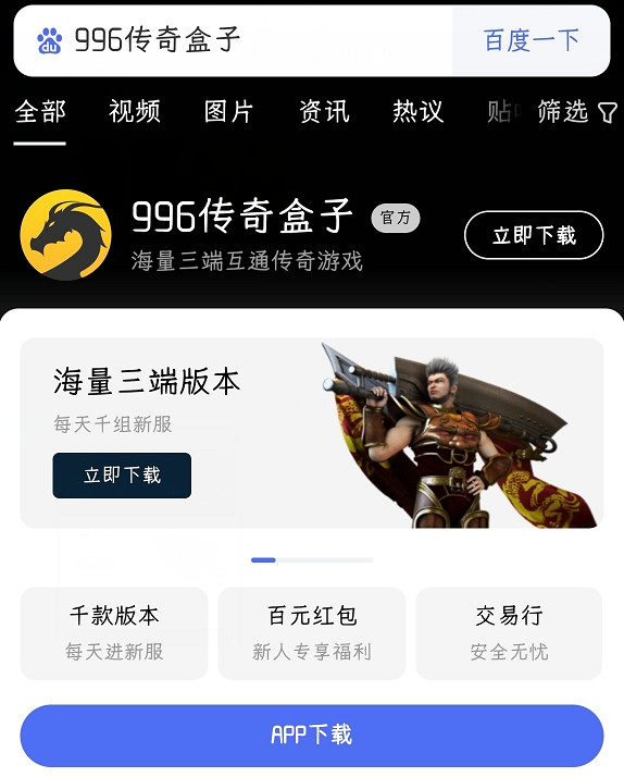 龍年行好運!996傳奇盒子春節送你傳奇周邊現金大禮包 龍年行好運!996傳奇盒子春節送你傳奇周邊現金大禮包