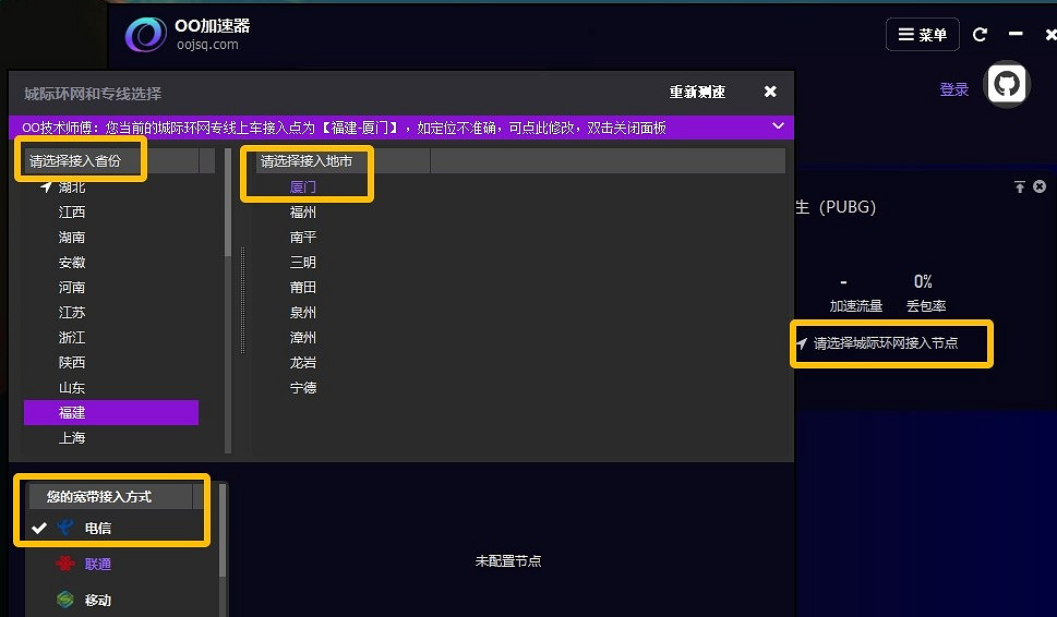 2024年2月最新可用的完全免費遊戲加速器 分享給有需要的各位！