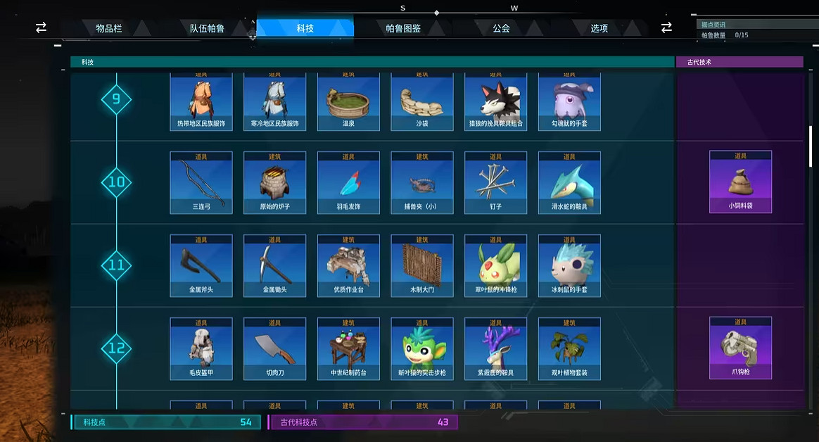 《幻獸帕魯》科技全解鎖圖鑒一覽