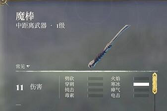 《霧鎖王國》雙持系統介紹 《霧鎖王國》雙持系統介紹