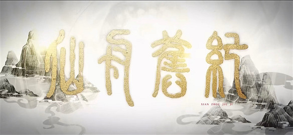 在《崩壞:星穹鐵道》看到了龍年第一場“春晚” 在《崩壞:星穹鐵道》看到了龍年第一場“春晚”