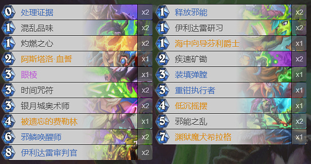 《爐石戰記》深入深岩之洲大惡魔瞎 《爐石戰記》深入深岩之洲大惡魔瞎