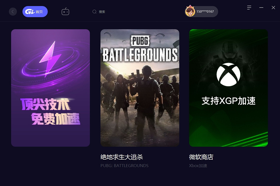 GI加速器免費上線  2024年寒假白嫖加速神器