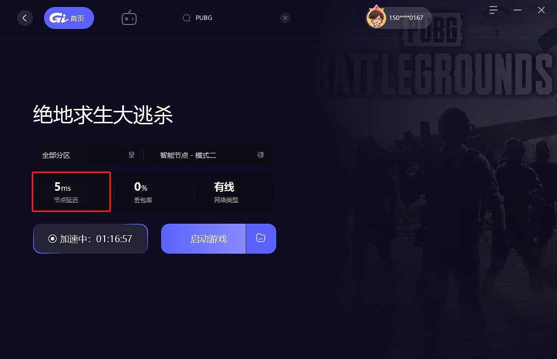 GI加速器官網入口地址 GI加速器官網下載