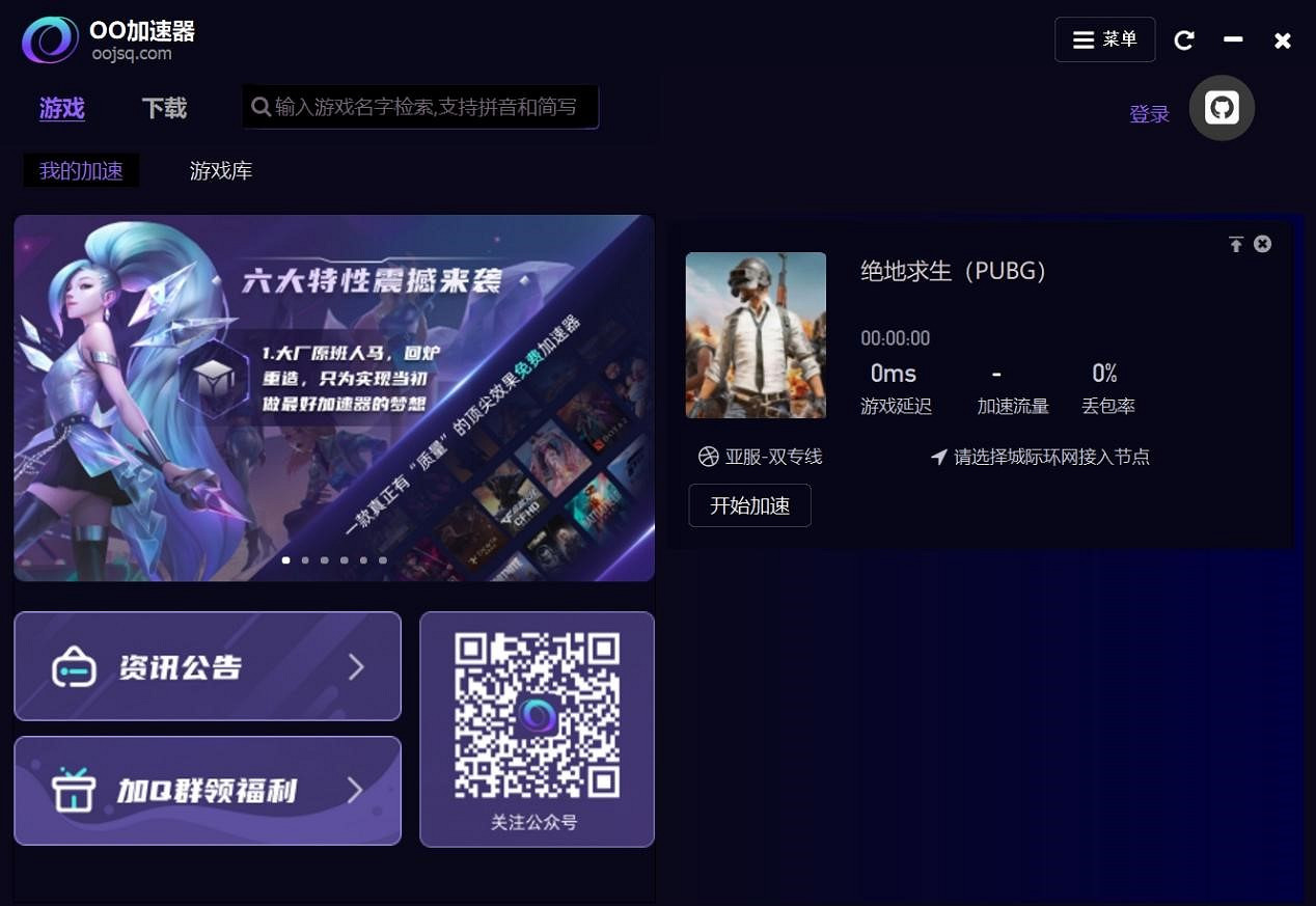 春節假期必備，推薦五款免費加速器