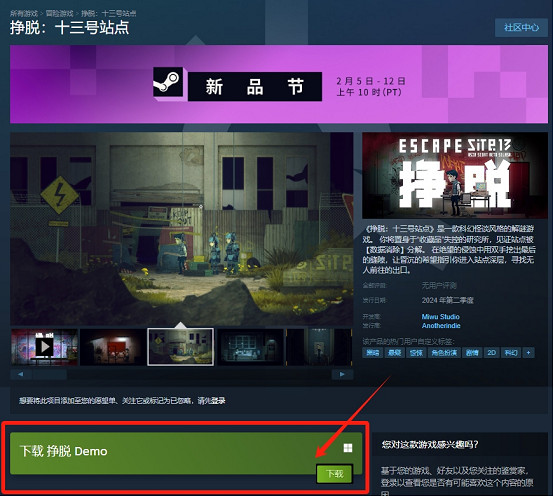 Site-13的大門已向你敞開，《掙脫：十三號站點》全新Demo亮相Steam新品節