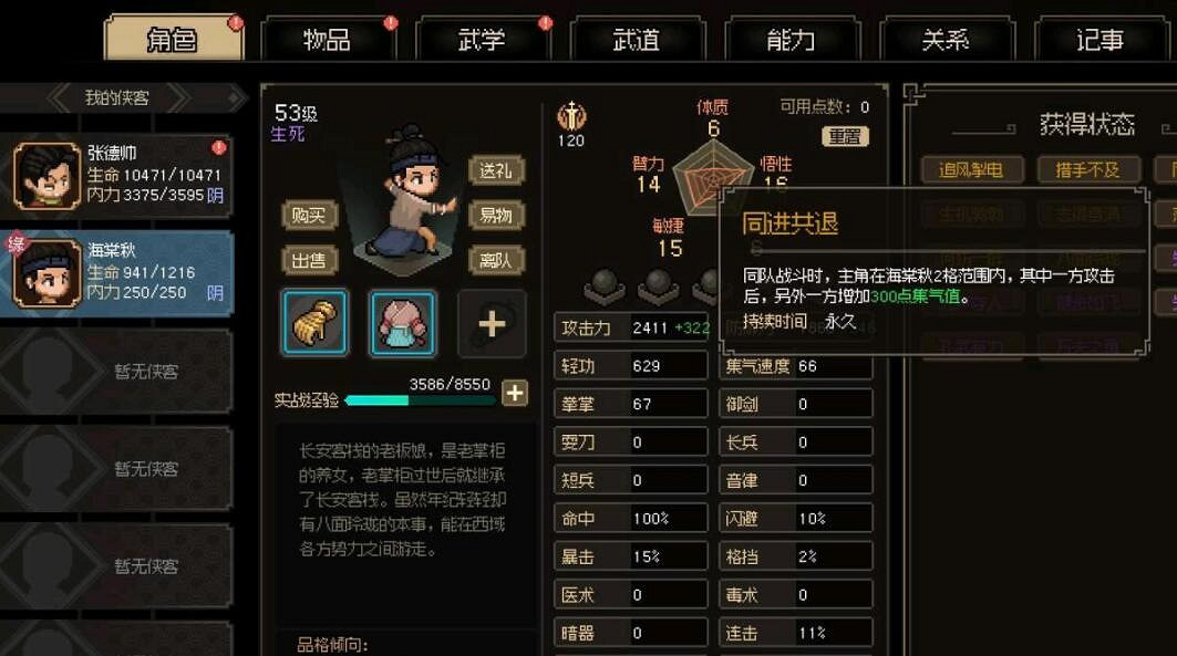 《大俠立誌傳》新版西域玩法技巧 《大俠立誌傳》新版西域玩法技巧