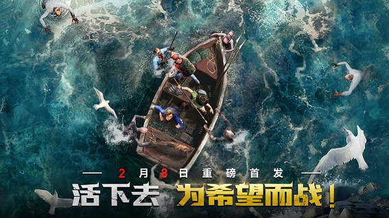 多重福利活動助力，《荒野迷城》2月8日正式上線！