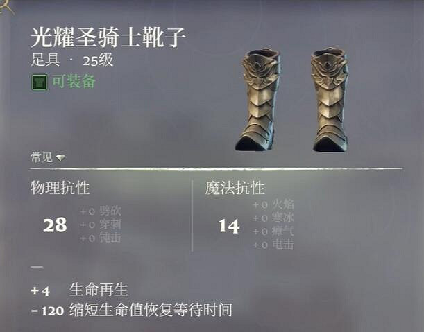 《霧鎖王國》戰士25級套裝介紹 《霧鎖王國》戰士25級套裝介紹