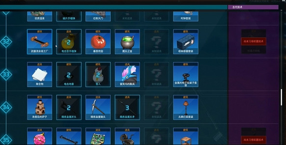 《幻獸帕魯》科技點點錯解決方法 《幻獸帕魯》科技點點錯解決方法