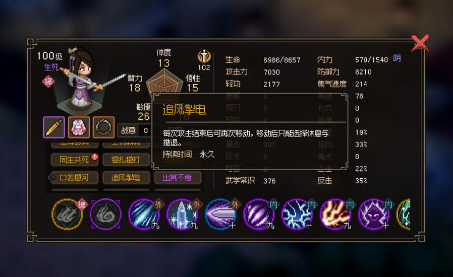 《大俠立誌傳》通天塔挑戰用什麽角色? 《大俠立誌傳》通天塔挑戰用什麽角色?