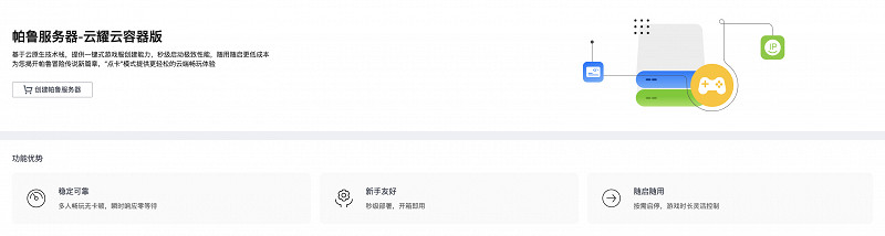 春節假期怎麽玩？幻獸帕魯伺服器這樣搭建才可靠