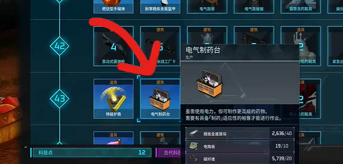 《幻獸帕魯》人物屬性加點推薦 《幻獸帕魯》人物屬性加點推薦