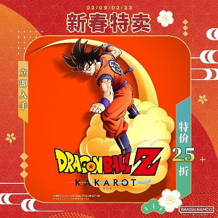 龍年大吉慶開春！萬代南夢宮Steam®新春特賣活動即將開始！