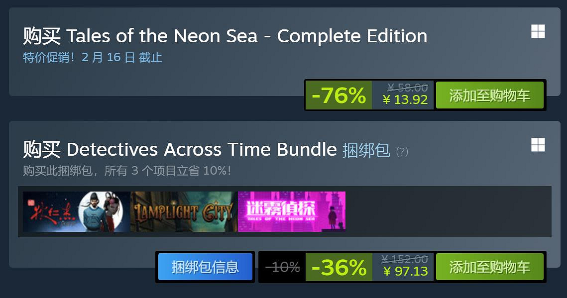 Steam特別好評的《迷霧偵探》新史低：僅售約新台幣60元！