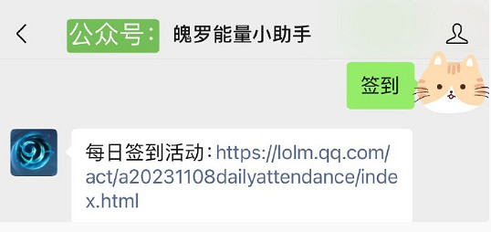 《英雄聯盟手遊》每日簽到活動地址 《英雄聯盟手遊》每日簽到活動地址