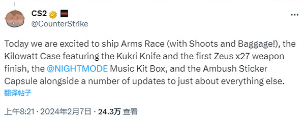 《CS2》最新更新公布：軍備競賽、宙斯x27皮膚上線！