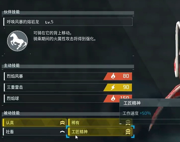《幻獸帕魯》騰炎龍詞條天賦選擇推薦 《幻獸帕魯》騰炎龍詞條天賦選擇推薦