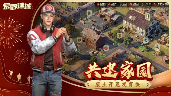 多重福利活動助力，《荒野迷城》2月8日正式上線！