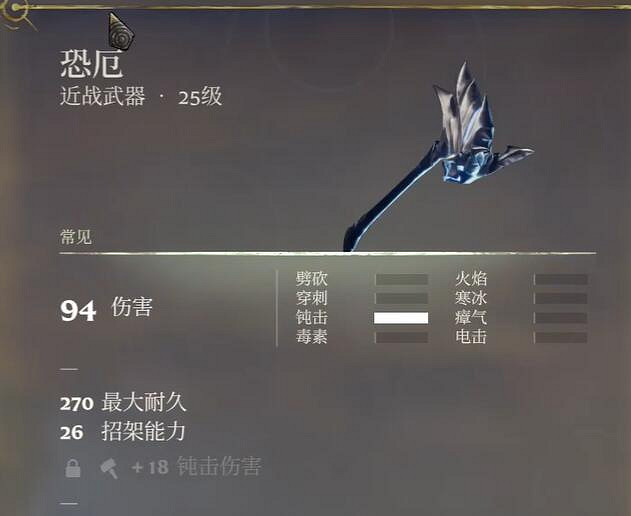 《霧鎖王國》雙持系統介紹 《霧鎖王國》雙持系統介紹