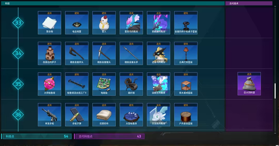 《幻獸帕魯》科技全解鎖圖鑒一覽