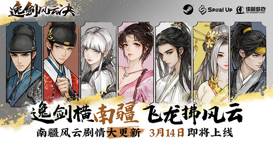 全部史低價！Spiral Up Games攜多款中國大陸研發遊戲參加 Steam 農歷特賣