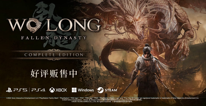 《臥龍:蒼天隕落》完全版今日發售!Steam售價約新台幣1290元 《臥龍:蒼天隕落》完全版今日發售!Steam售價約新台幣1290元