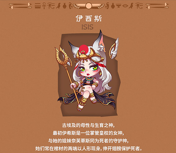 《街頭籃球》阿努比斯的勇氣試煉  探尋法老王的寶藏