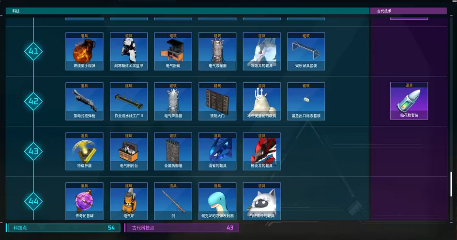 《幻獸帕魯》科技全解鎖圖鑒一覽