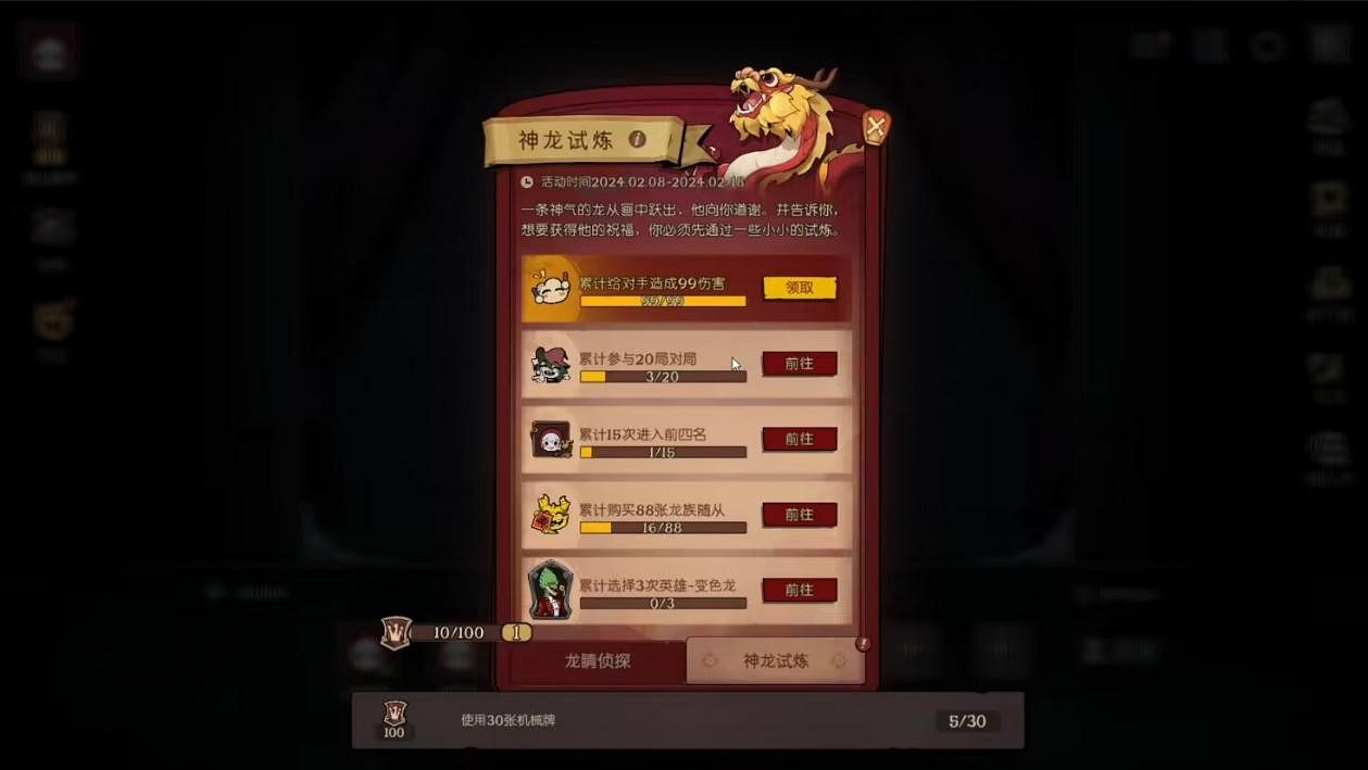 神龍賀歲！《月圓之夜》新春活動2月8日開啟