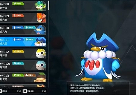 《幻獸帕魯》澆水帕魯推薦 《幻獸帕魯》澆水帕魯推薦