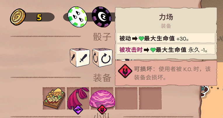 《神骰傳說》發售日公布 你不骰有的是人骰！