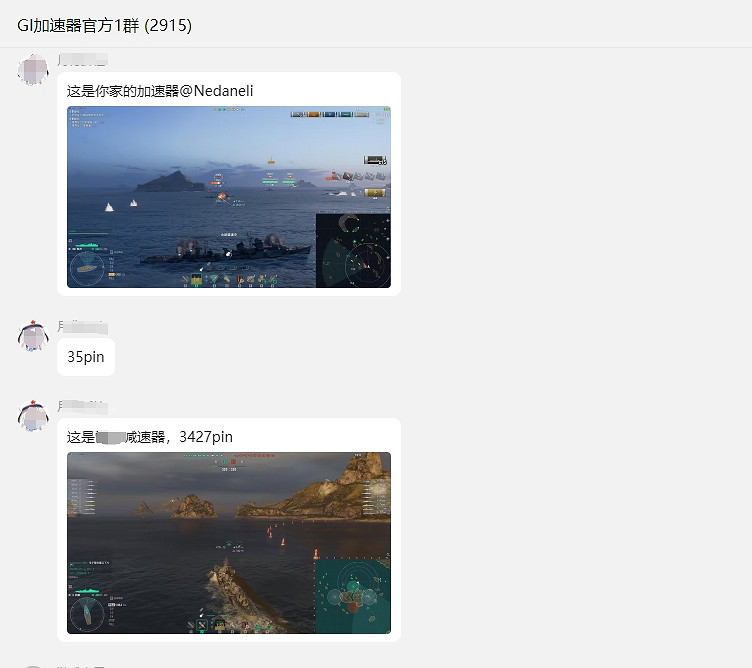 又找到一款免費加速器——GI免費加速器！