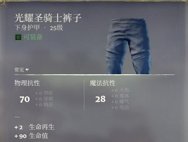 《霧鎖王國》戰士25級套裝介紹 《霧鎖王國》戰士25級套裝介紹