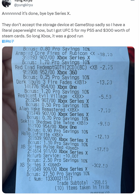 Xbox獨占遊戲登陸PS引發不滿：粉絲賣了XSX 再買PS5