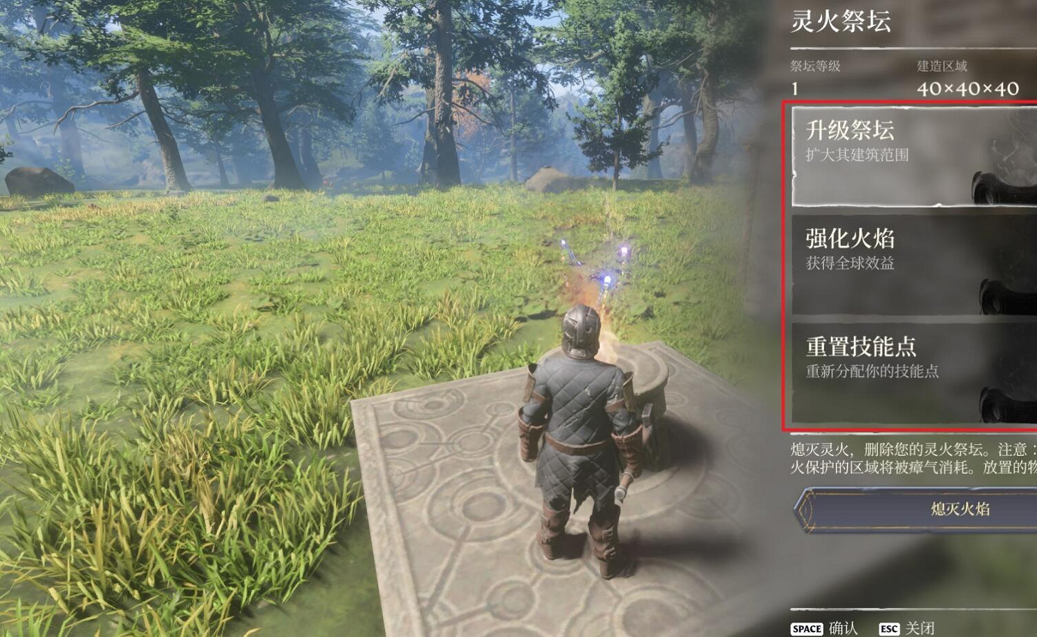 《霧鎖王國》基地系統介紹 《霧鎖王國》基地系統介紹