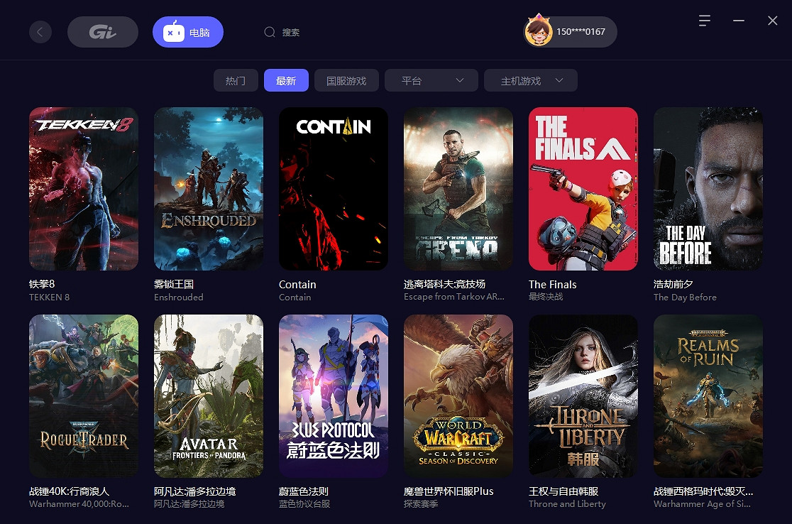 GI加速器免費上線  2024年寒假白嫖加速神器