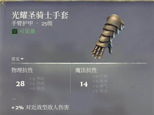 《霧鎖王國》戰士25級套裝介紹 《霧鎖王國》戰士25級套裝介紹