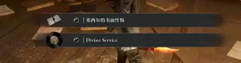 《P 的謊言》塞西爾的書面懺悔獲取攻略 《P 的謊言》塞西爾的書面懺悔獲取攻略