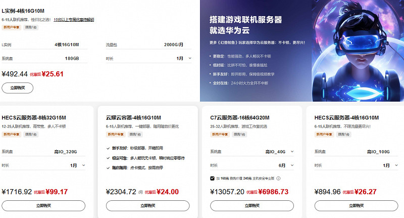 春節假期怎麽玩？幻獸帕魯伺服器這樣搭建才可靠