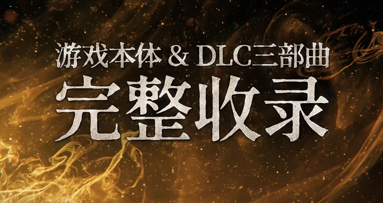 《臥龍:蒼天隕落》完全版今日發售!Steam售價約新台幣1290元 《臥龍:蒼天隕落》完全版今日發售!Steam售價約新台幣1290元