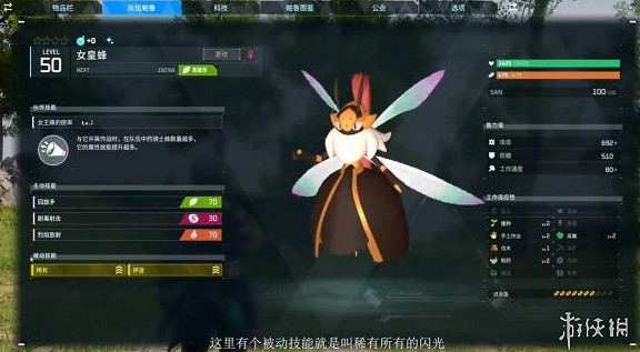 《幻獸帕魯》閃光綿羊培養介紹