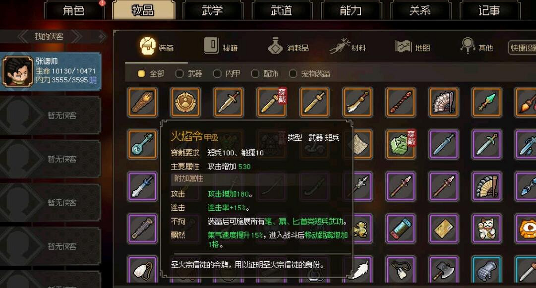 《大俠立誌傳》新版西域玩法技巧 《大俠立誌傳》新版西域玩法技巧