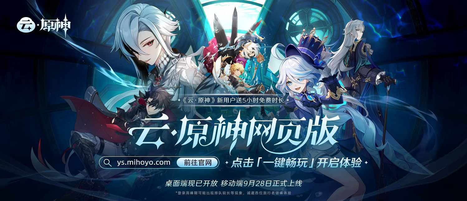 技術宅拯救世界,揭開米哈遊背後雲技術力的探索之路 技術宅拯救世界,揭開米哈遊背後雲技術力的探索之路