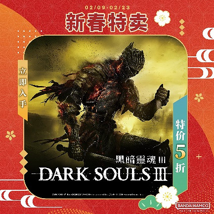 龍年大吉慶開春！萬代南夢宮Steam®新春特賣活動即將開始！