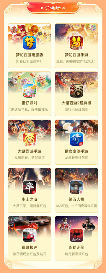 大神萬事興“龍”紅包節刷影片領紅包 除夕初五搶限時福袋贏現金