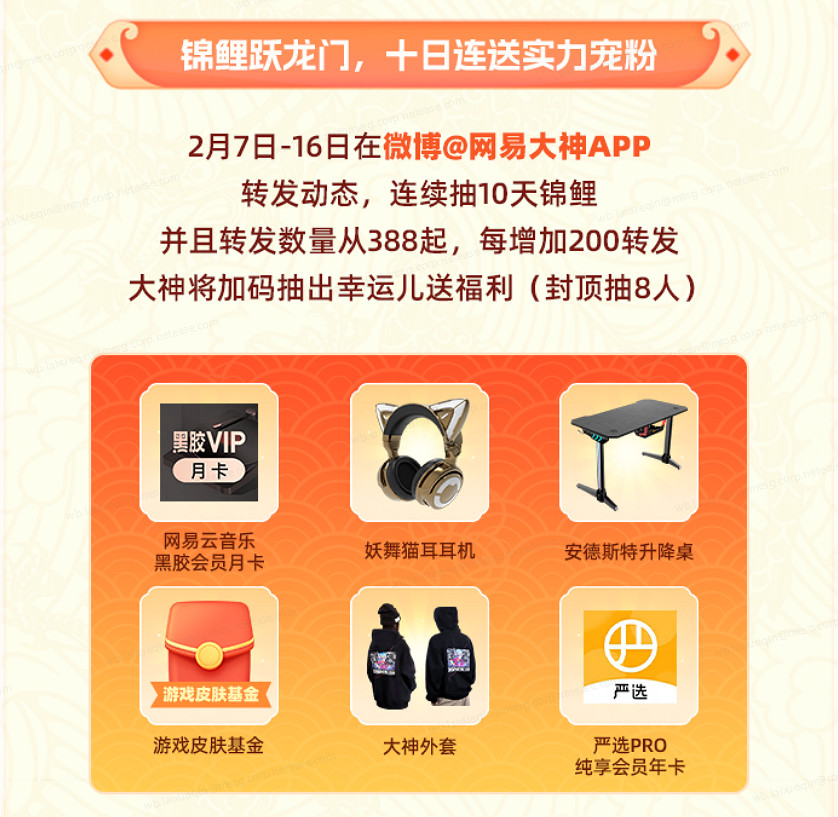 大神萬事興“龍”紅包節刷影片領紅包 除夕初五搶限時福袋贏現金