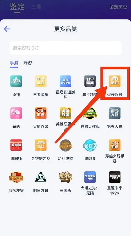 蛋仔派對帳號價值在哪查